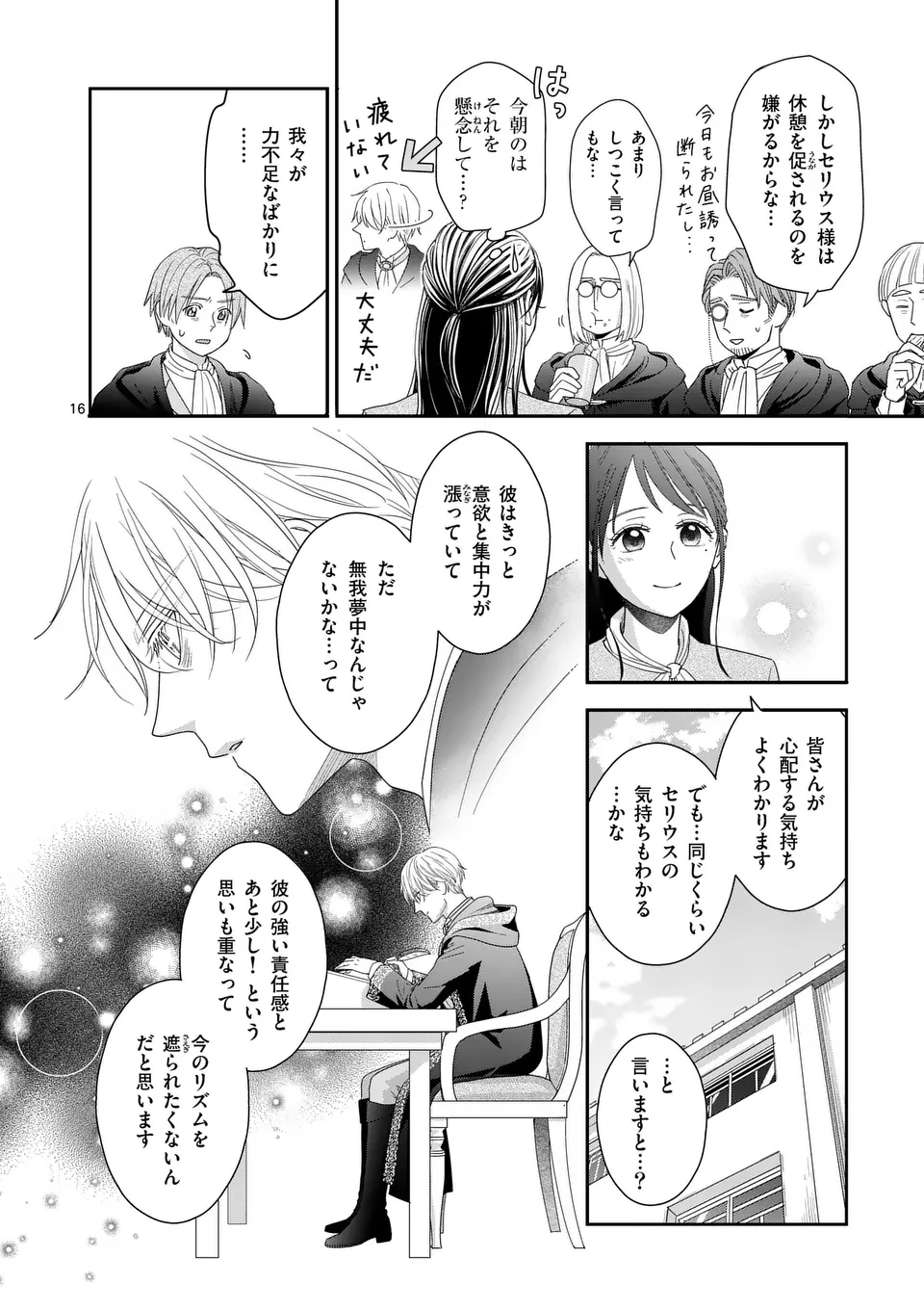 Makizoe de Isekai ni Yobidasareta no de, Sekai Kanmushi shite Wagashi Tsukurimasu - Chapter 10.1 - Page 16